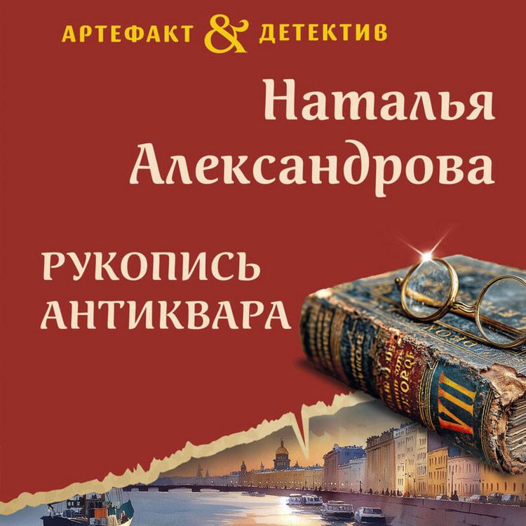 Produktbild: Rukopis' antikvara