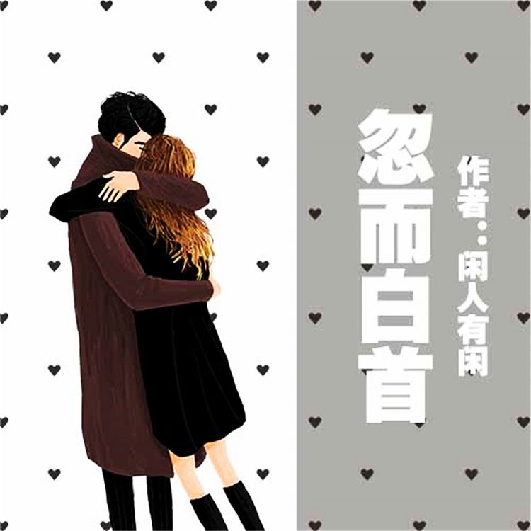 Produktbild: 忽而白首