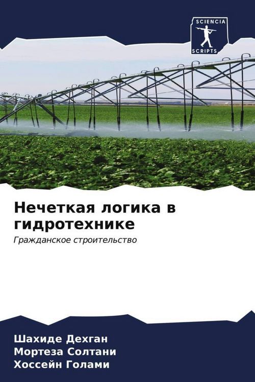 Produktbild: Nechetkaq logika w gidrotehnike
