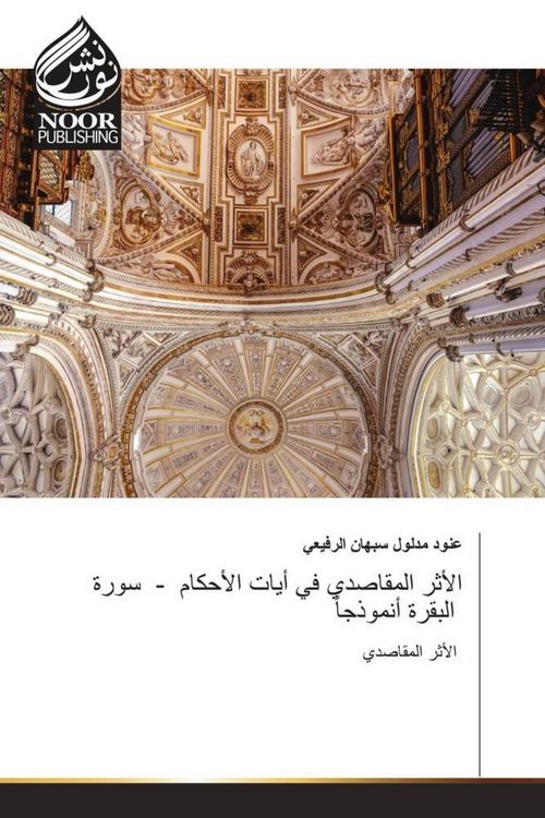 Produktbild: Arabischer Titel