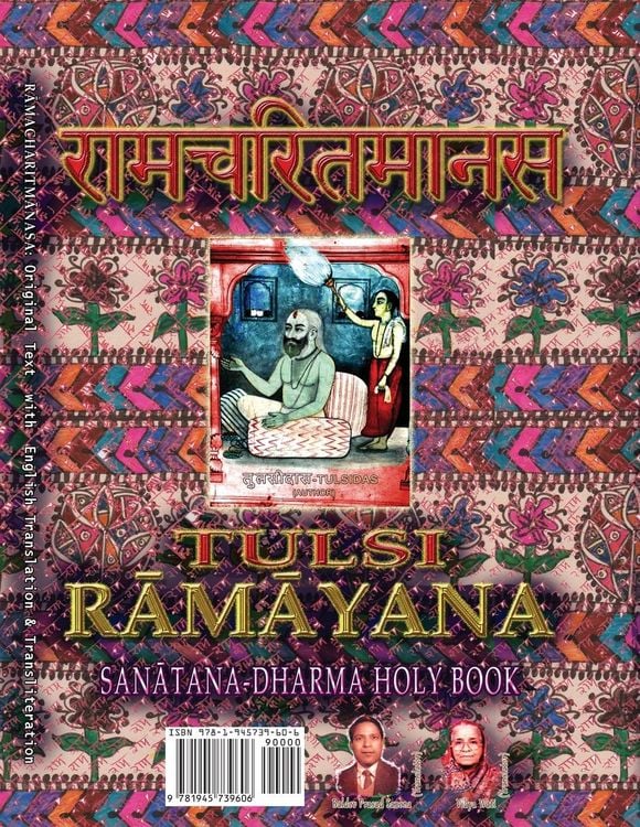 Produktbild: Tulsi Ramayana, Sanatana Dharma Holy Book