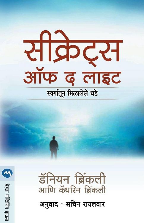 Produktbild: Secrets of the Light