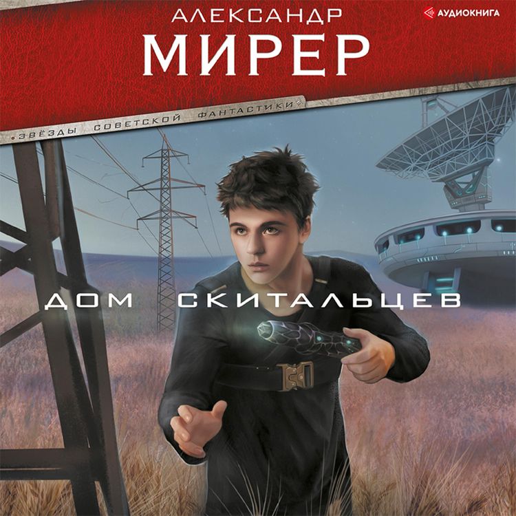 Produktbild: Dom skital'cev
