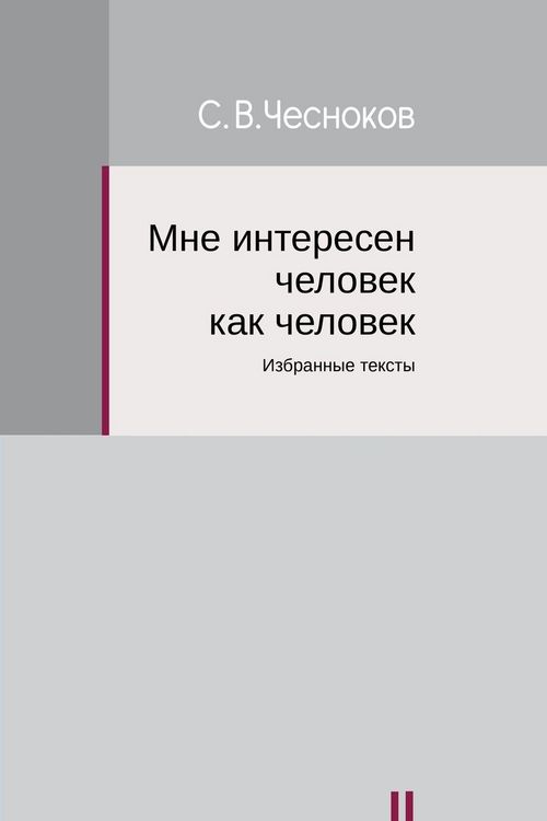 Produktbild: I am Interested in a Man as a Man
