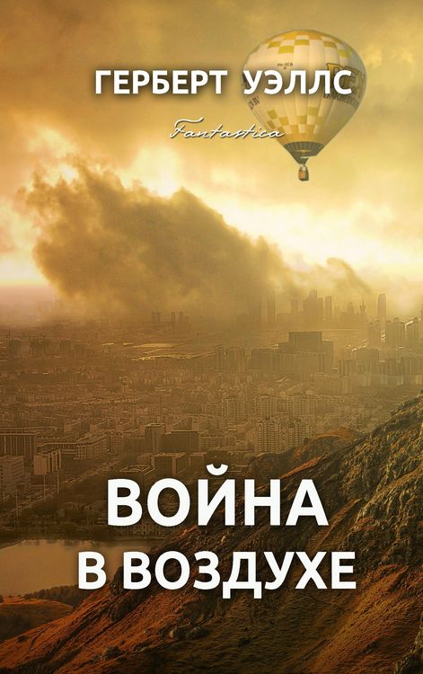 Produktbild: War In The Air