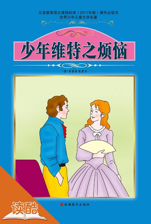 Produktbild: Sorrows of Young Werther(Ducool Fine Proofreaded and Translated Edition)