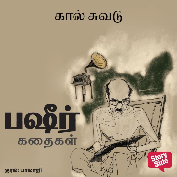 Produktbild: Kaal Suvadu