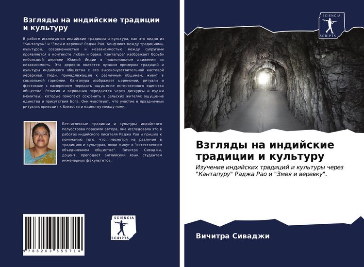 Produktbild: Vzglqdy na indijskie tradicii i kul'turu