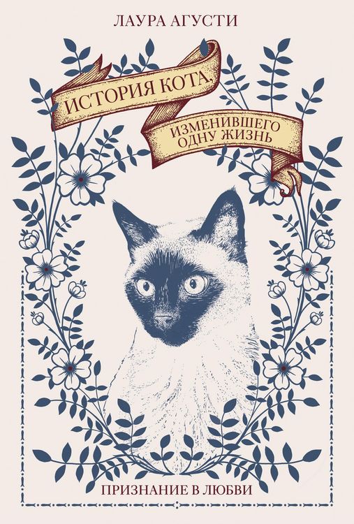 Produktbild: Historia De Un Gato