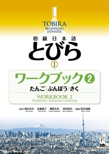 Produktbild: Tobira I: Beginning Japanese Workbook 2 (Vocabulary, Grammer, Listening)