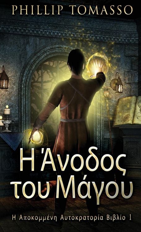 Produktbild: Η Άνοδος του Μάγου