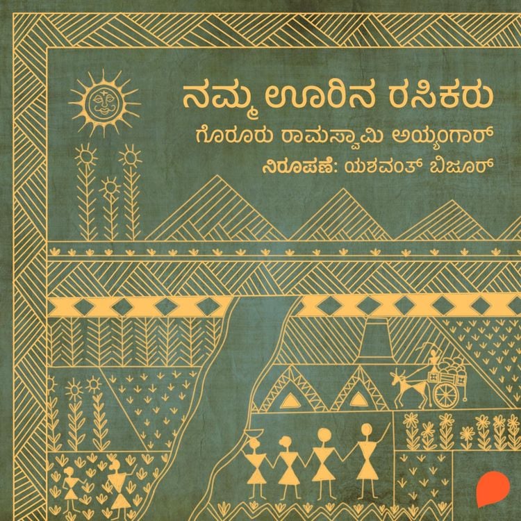 Produktbild: Namma Ooruina Rasikaru