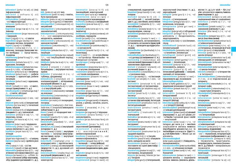 Produktbild: W&ouml;rterbuch Deutsch-Ukrainisch, Ukrainisch-Deutsch f&uuml;r ukrainische Muttersprachler