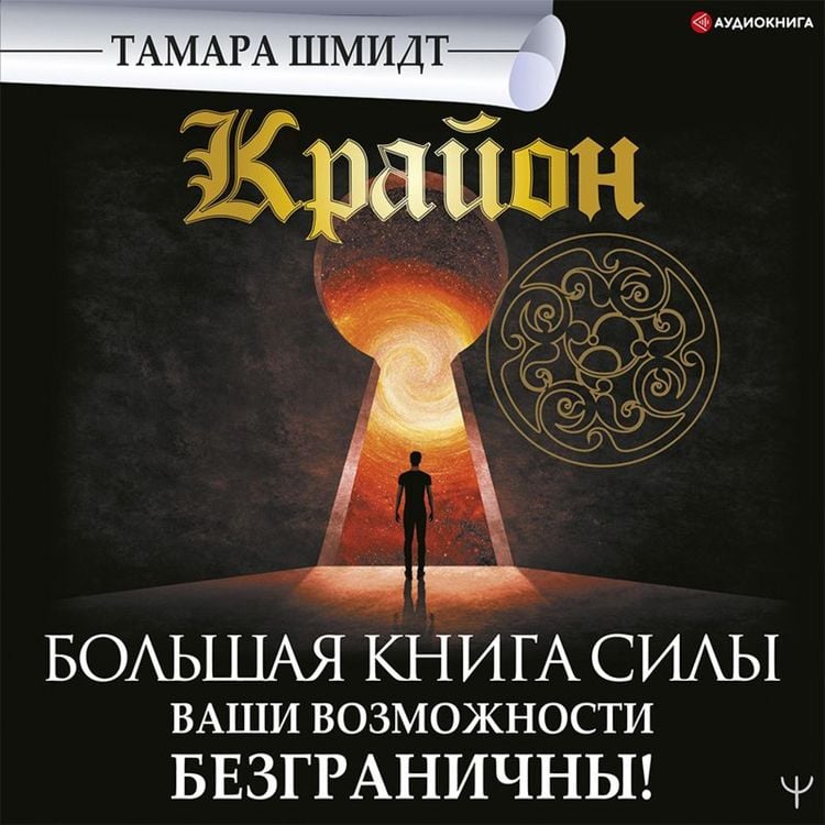 Produktbild: Krayon. Bol'shaya kniga Sily. Vashi vozmozhnosti bezgranichny!