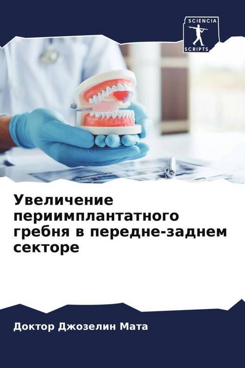 Produktbild: Uwelichenie periimplantatnogo grebnq w peredne-zadnem sektore