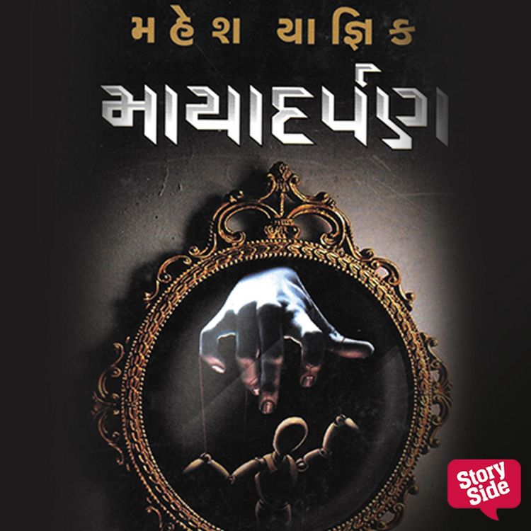 Produktbild: Mayadarpan