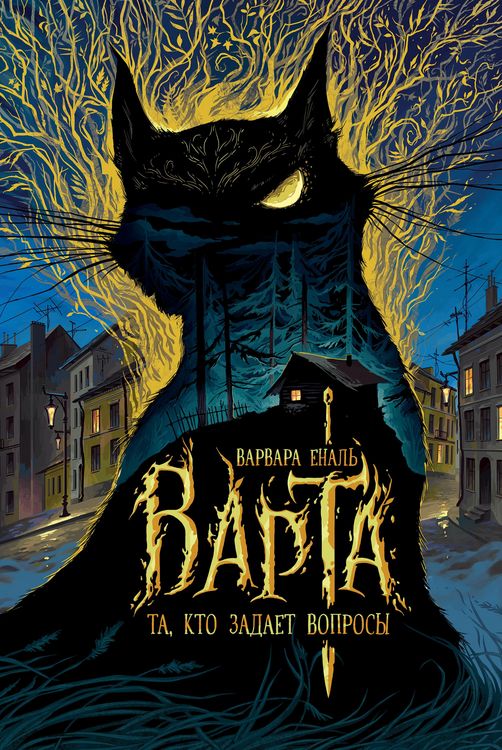 Produktbild: Varta. Ta, kto zadaet voprosy