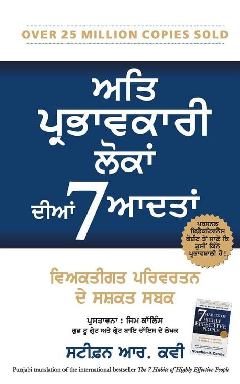 Produktbild: The 7 Habits of Highly Effective People