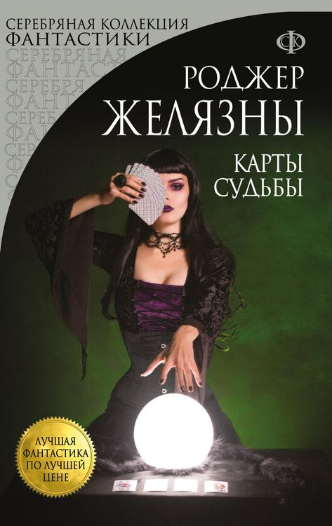 Produktbild: Karty Sudby