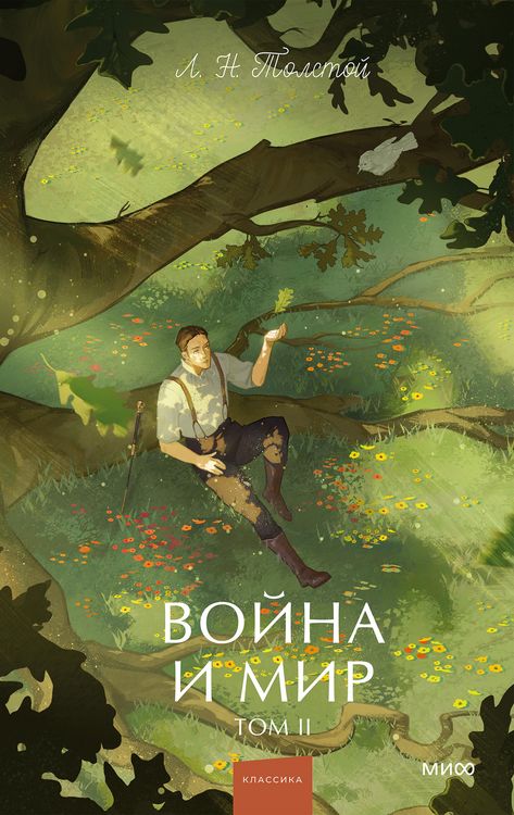Produktbild: Vojna imir. TomII