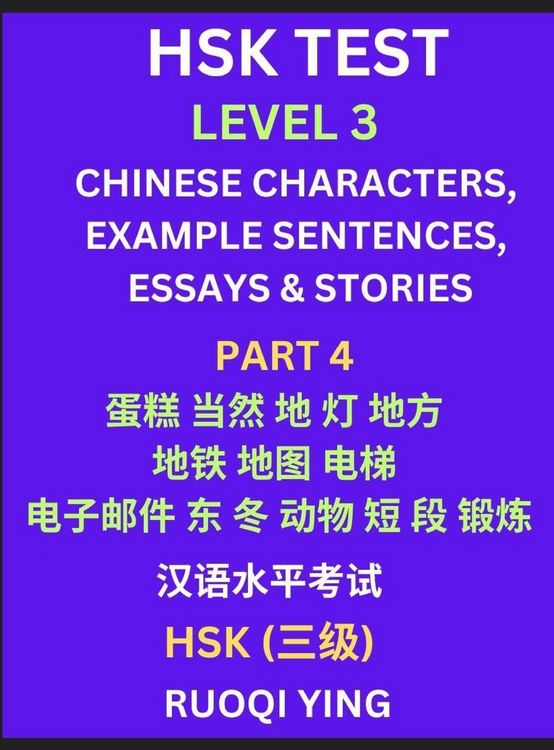 Produktbild: HSK Test Level 3 (Part 4)- Chinese Characters, Example Sentences, Essays & Stories- Self-learn Mandarin Chinese Characters for Hanyu Shuiping Kaoshi (