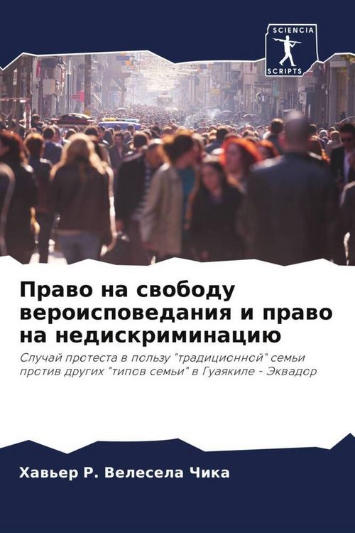 Produktbild: Prawo na swobodu weroispowedaniq i prawo na nediskriminaci&uuml;