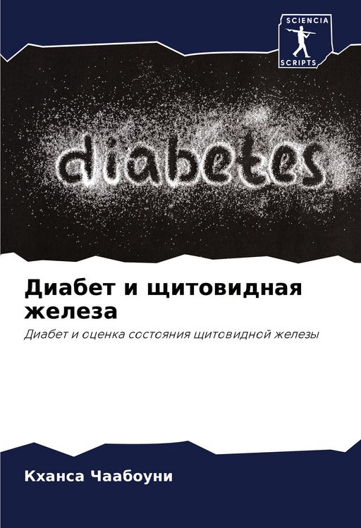 Produktbild: Diabet i schitowidnaq zheleza