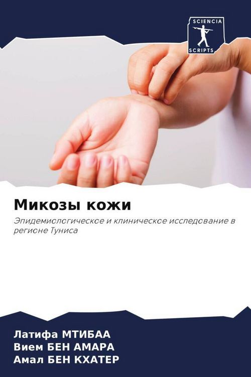 Produktbild: Mikozy kozhi
