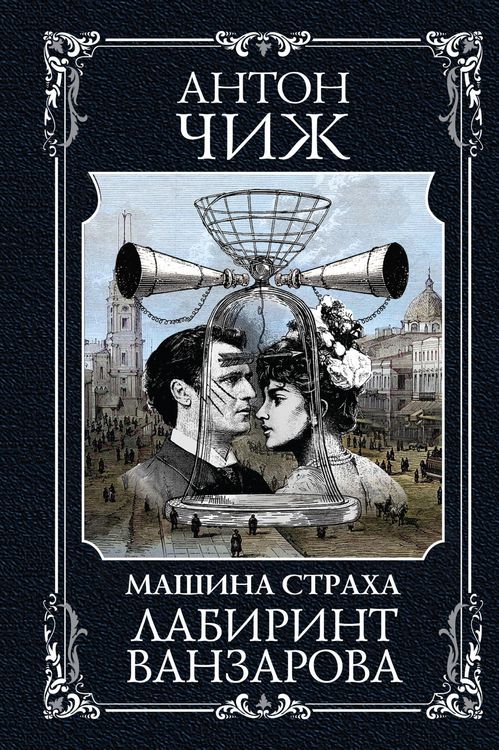 Produktbild: Labirint Vanzarova