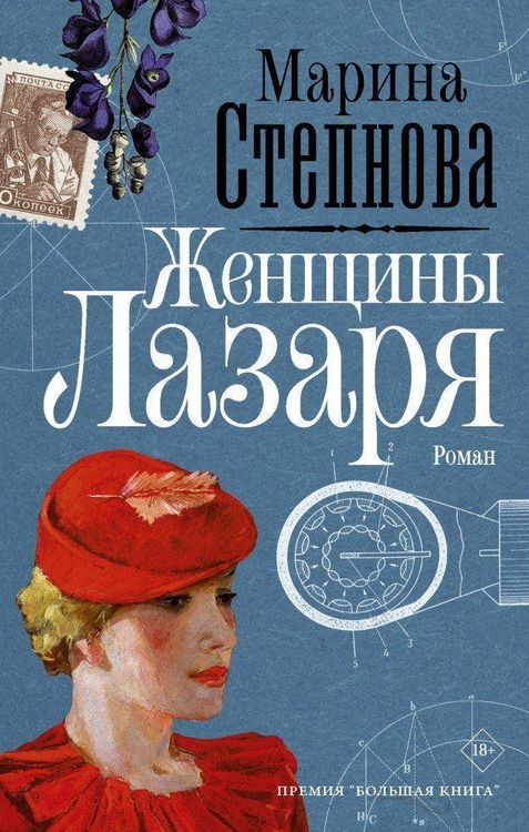 Produktbild: Zhenshhiny Lazarja