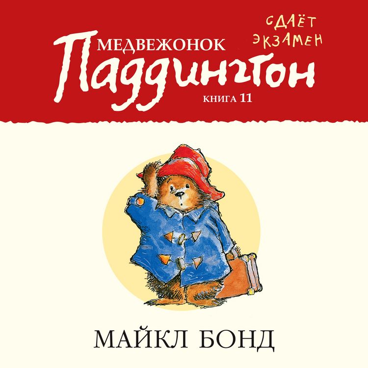 Produktbild: PADDINGTON TAKES THE TEST