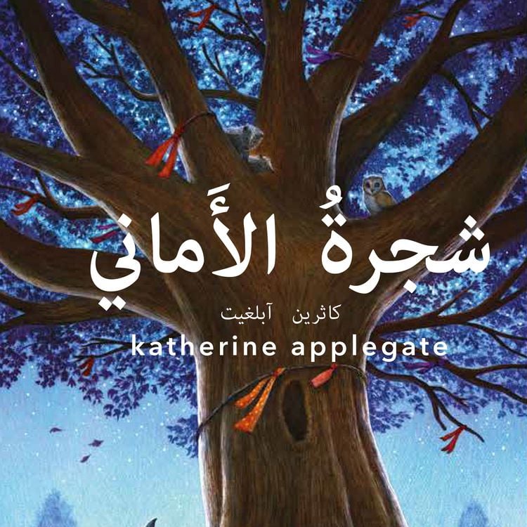 Produktbild: Wishtree