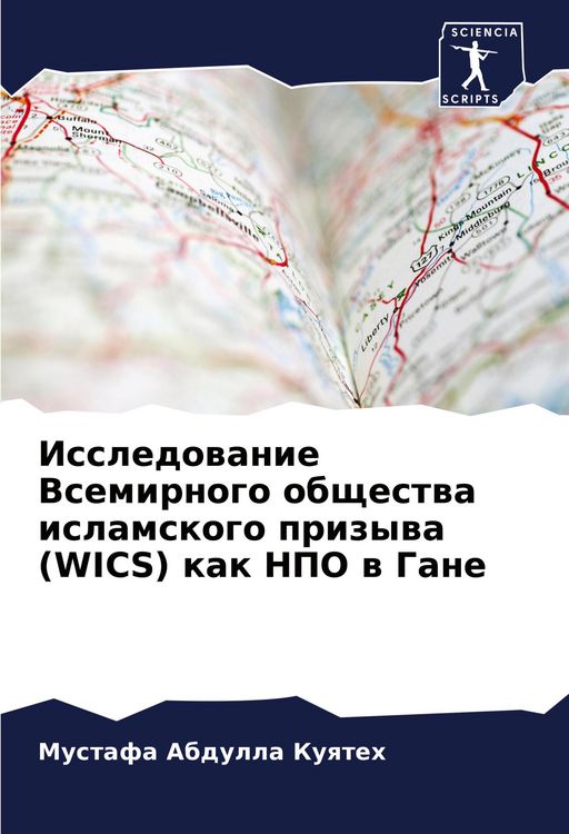 Produktbild: Issledowanie Vsemirnogo obschestwa islamskogo prizywa (WICS) kak NPO w Gane