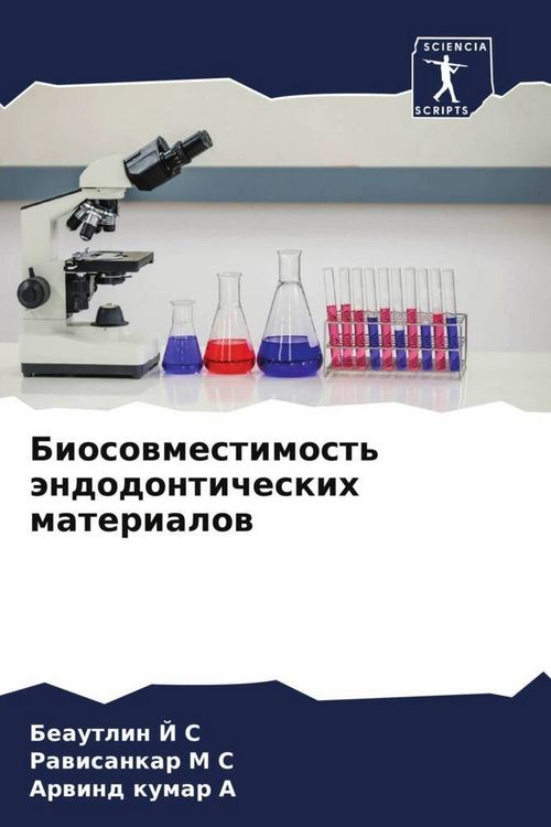 Produktbild: Biosowmestimost' &auml;ndodonticheskih materialow