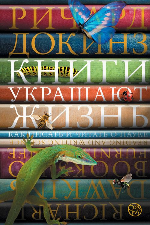 Produktbild: Knigi ukrashayut zhizn'