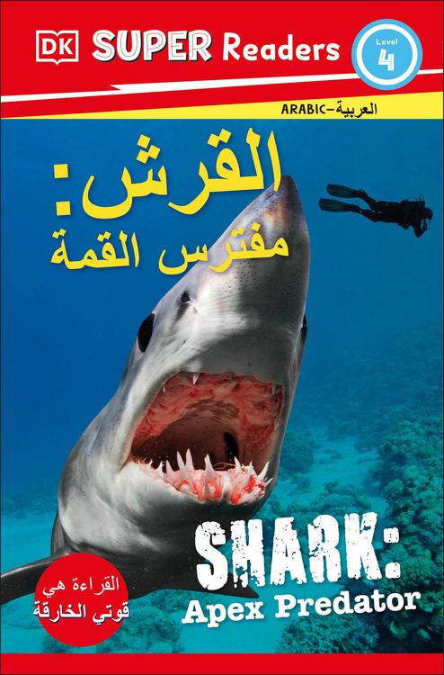 Produktbild: DK Super Readers Level 4 Shark Apex Predator (Arabic Translation)