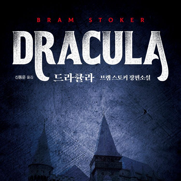 Produktbild: 드라큘라