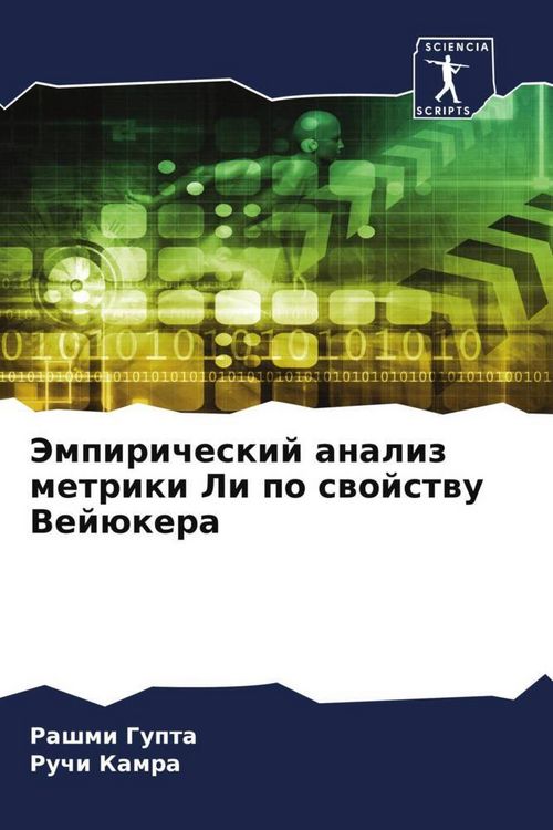 Produktbild: Jempiricheskij analiz metriki Li po swojstwu Vej&uuml;kera
