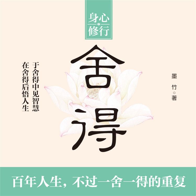 Produktbild: 舍得