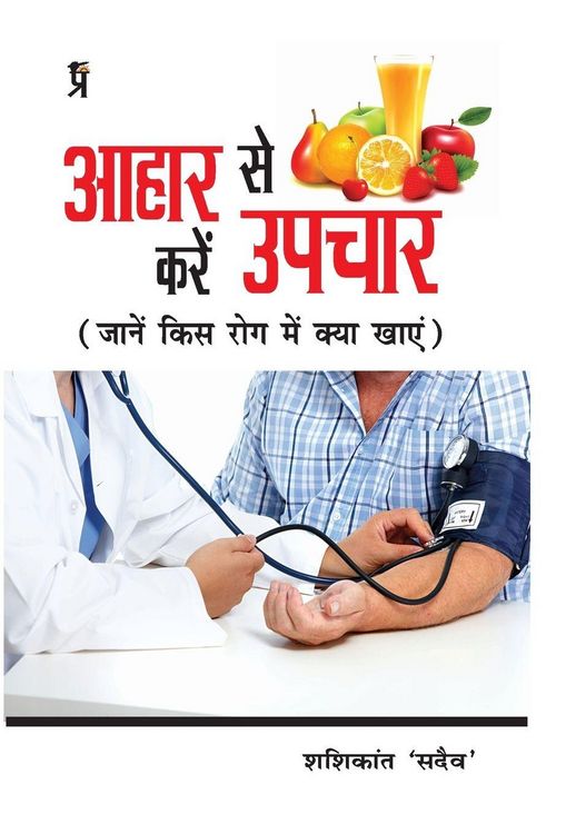 Produktbild: Aahar se kare Upchar