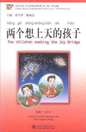 Produktbild: Liu, Y: Liang ge xiang shang tian de haizi/mit CD