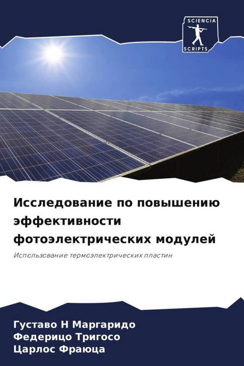 Produktbild: Issledowanie po powysheni&uuml; &auml;ffektiwnosti foto&auml;lektricheskih modulej