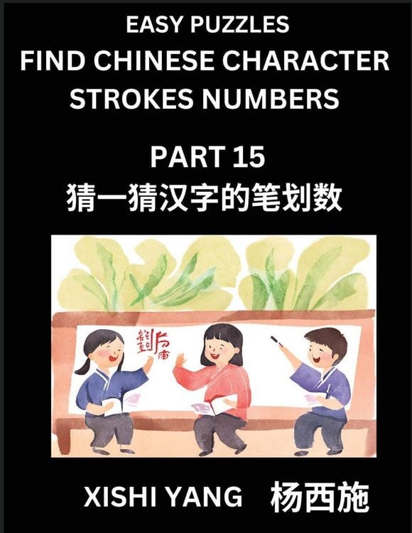 Produktbild: Find Chinese Character Strokes Numbers (Part 15)- Simple Chinese Puzzles for Beginners, Test Series to Fast Learn Counting Strokes of Chinese Characters, Simplified Characters and Pinyin, Easy Lessons, Answers