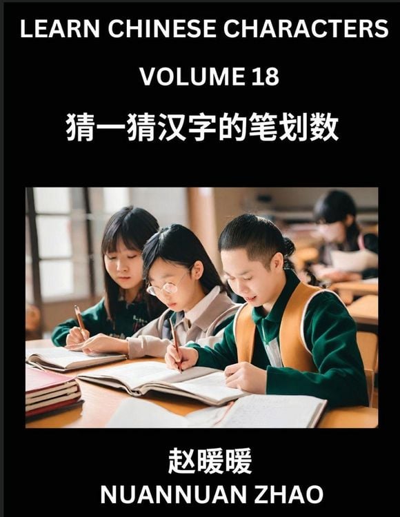 Produktbild: Learn Chinese Characters (Part 18)- Simple Chinese Puzzles for Beginners, Test Series to Fast Learn Analyzing Chinese Characters, Simplified Character