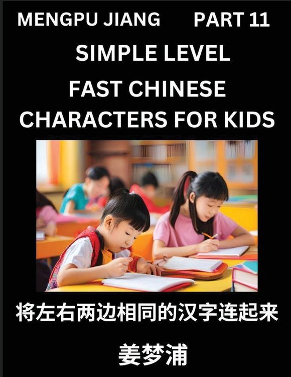 Produktbild: Chinese Characters Test Series for Kids (Part 11) - Easy Mandarin Chinese Character Recognition Puzzles, Simple Mind Games to Fast Learn Reading Simplified Characters