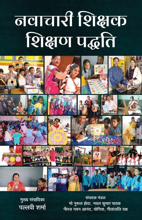 Produktbild: Navachari Shikshak Shikshan Paddhati