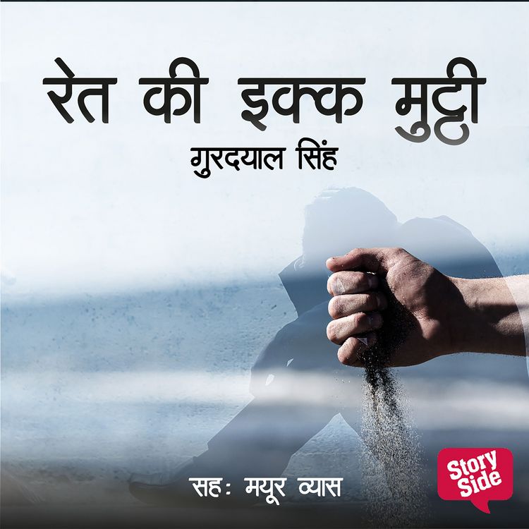 Produktbild: Ret Ki Ikk Mutthi