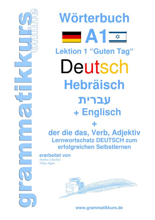 Produktbild: W&ouml;rterbuch Deutsch - Hebr&auml;isch - Englisch Niveau A1