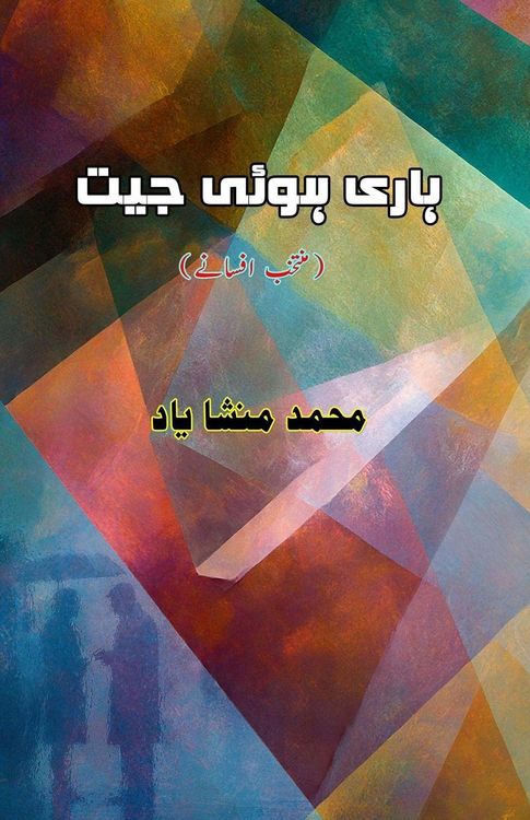 Produktbild: Haari huyi Jeet