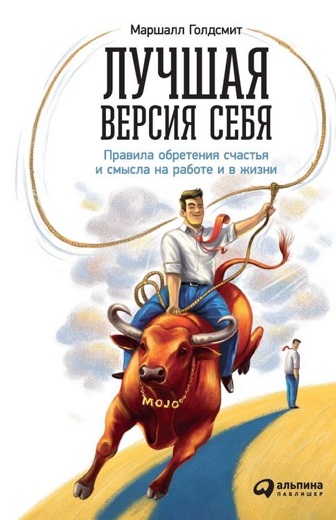 Produktbild: Лучшая версия себя